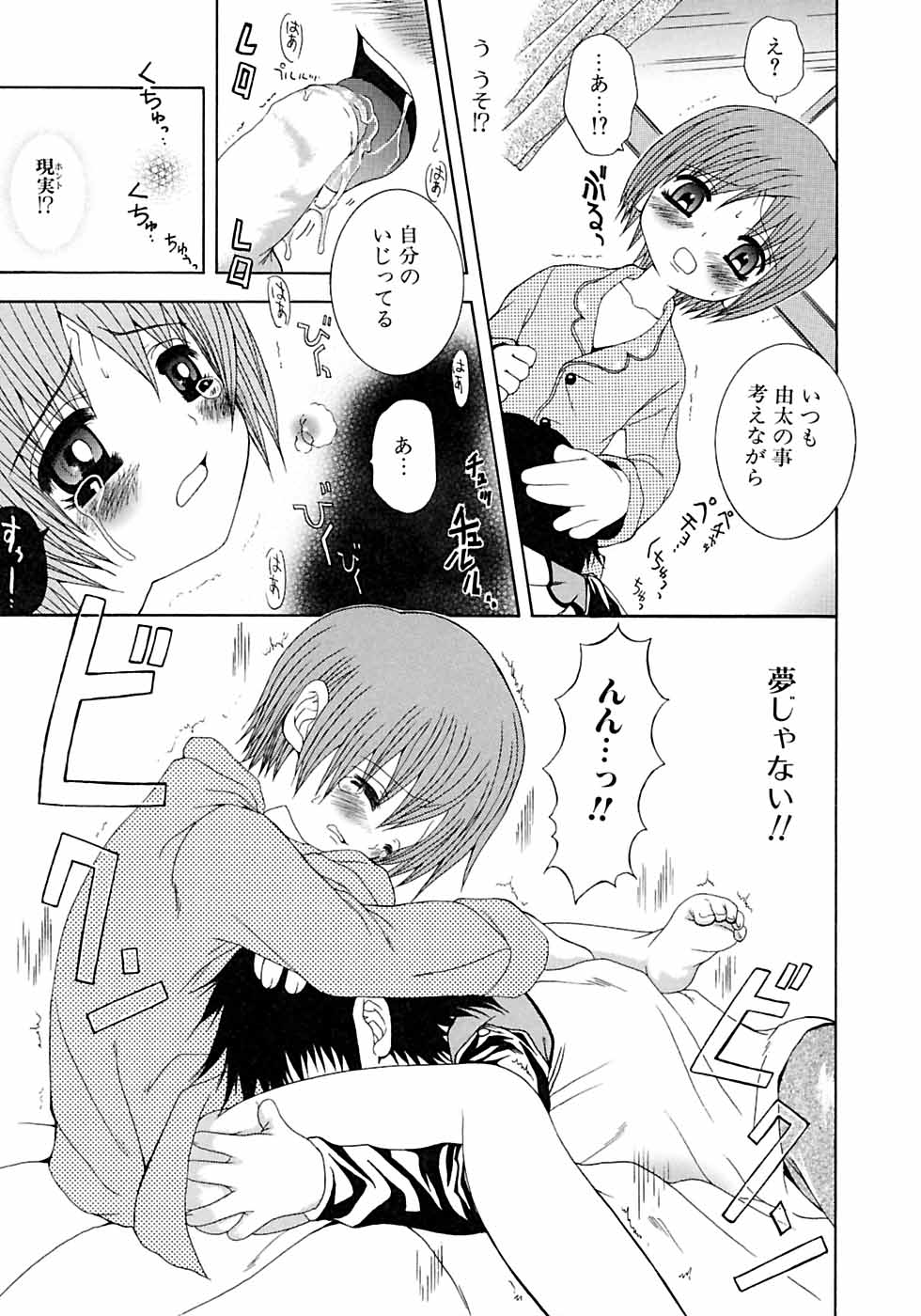 [アンソロジー] イケナイ少年遊戯2