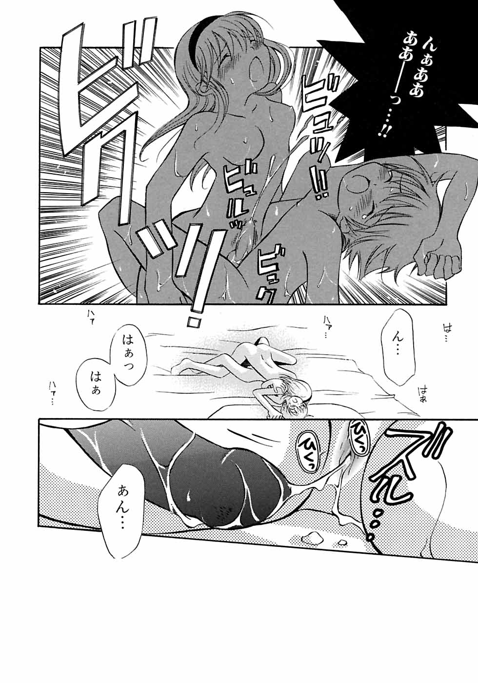 [アンソロジー] イケナイ少年遊戯2