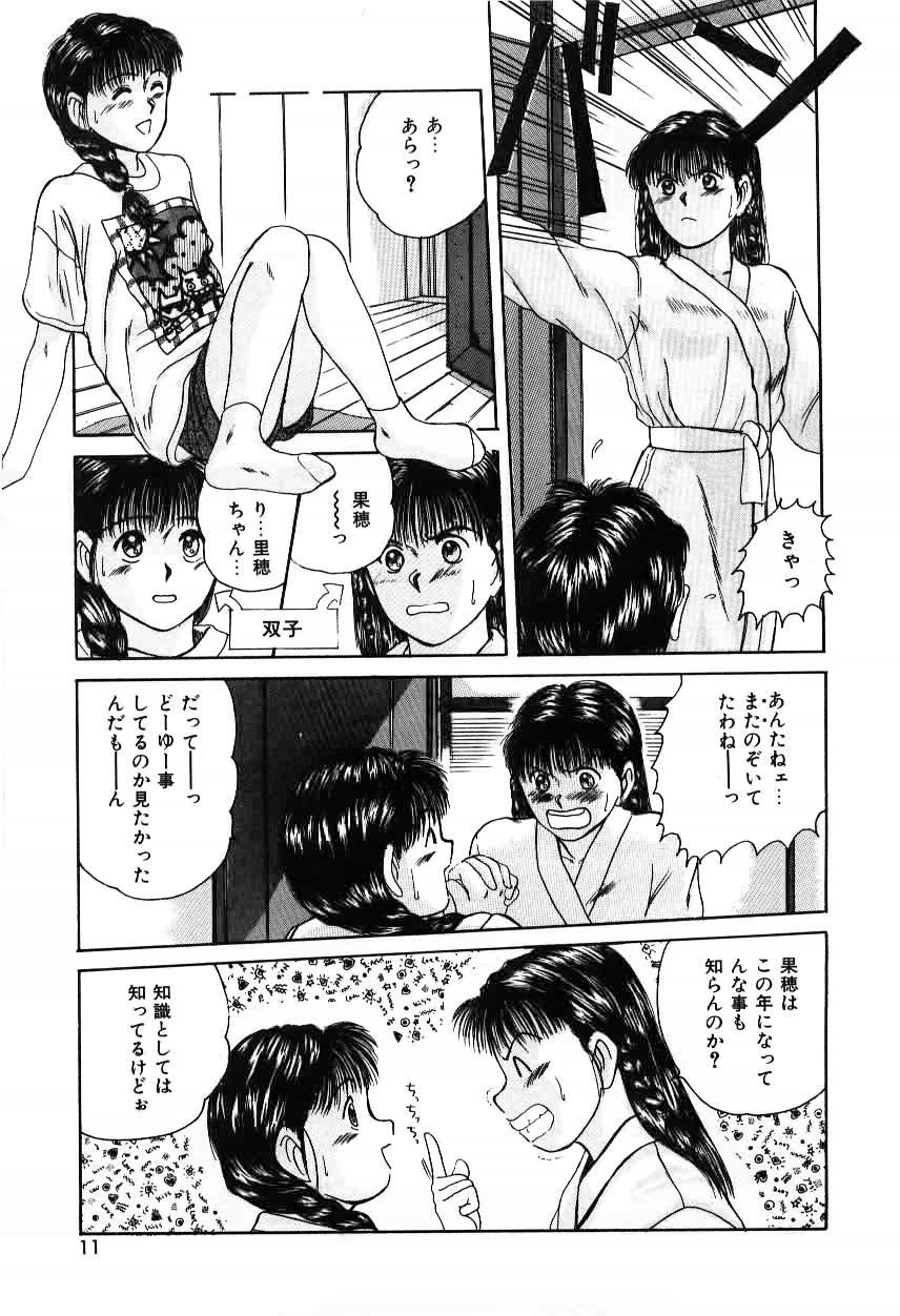 [佐野たかよし] ツインズとらぶる