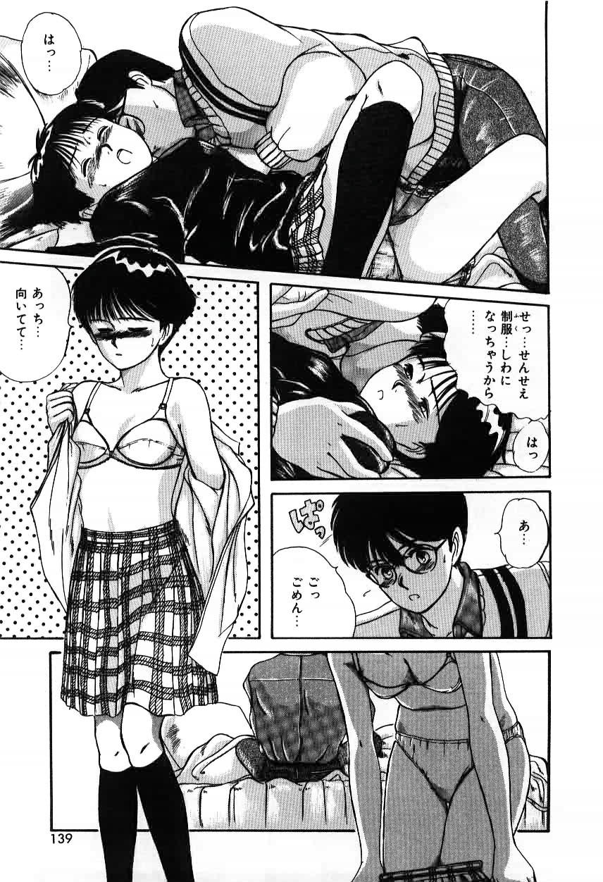 [佐野たかよし] ツインズとらぶる