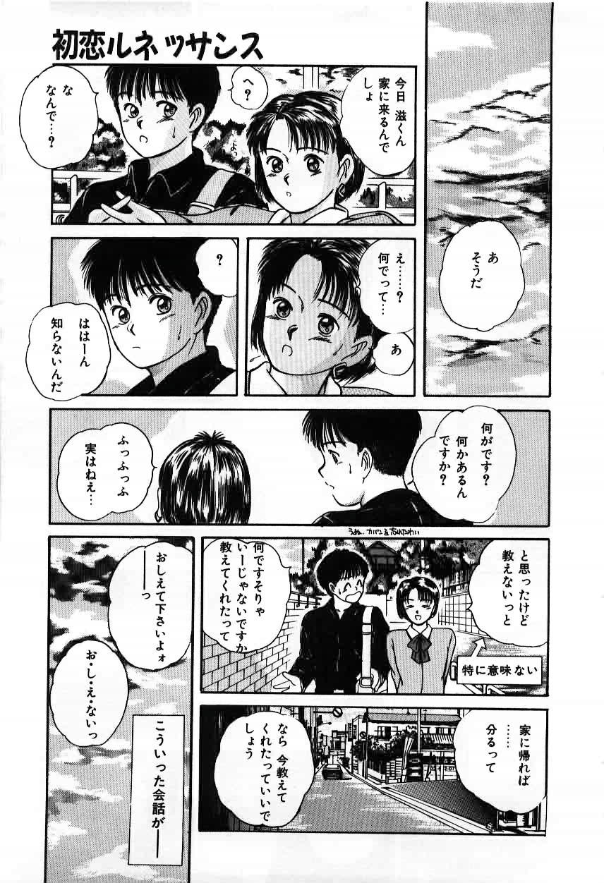 [佐野たかよし] ツインズとらぶる