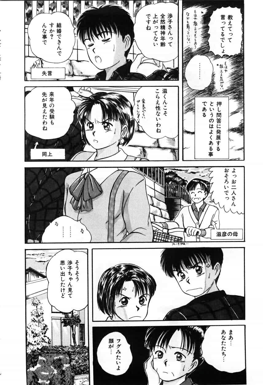 [佐野たかよし] ツインズとらぶる