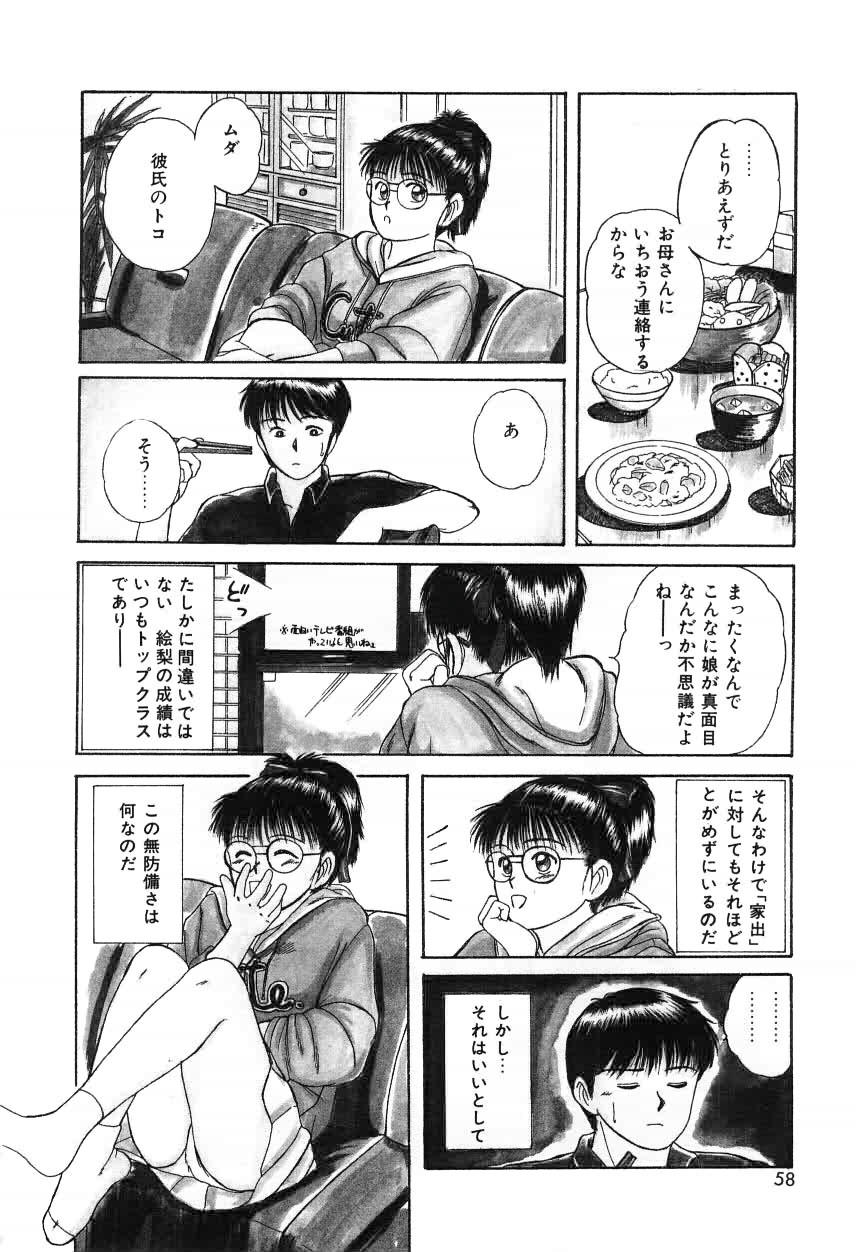 [佐野たかよし] ツインズとらぶる