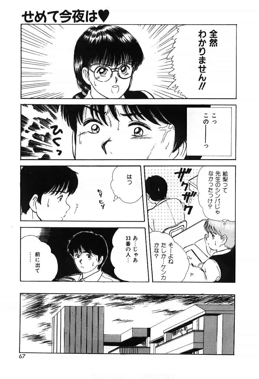 [佐野たかよし] ツインズとらぶる