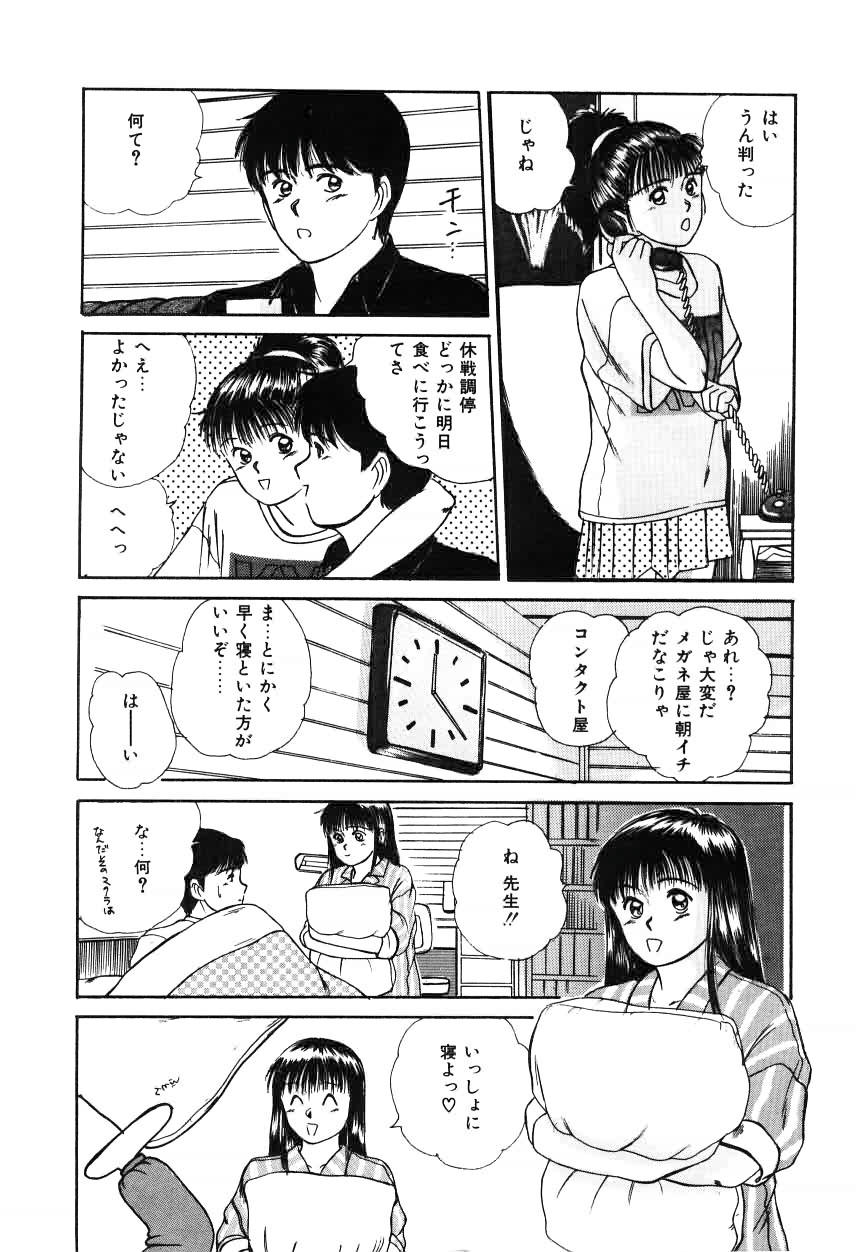 [佐野たかよし] ツインズとらぶる