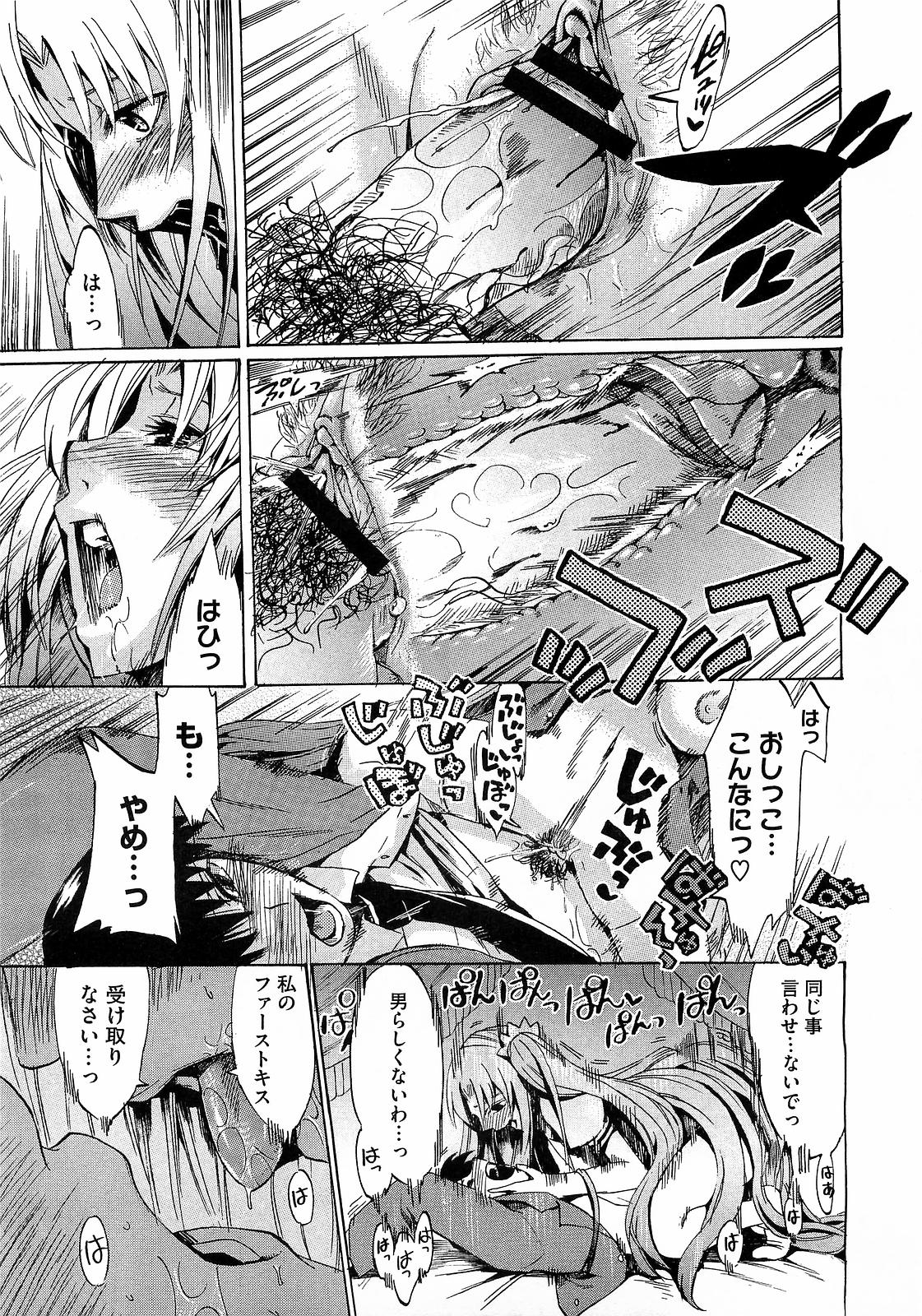 コミックメガストア 2009年6月号