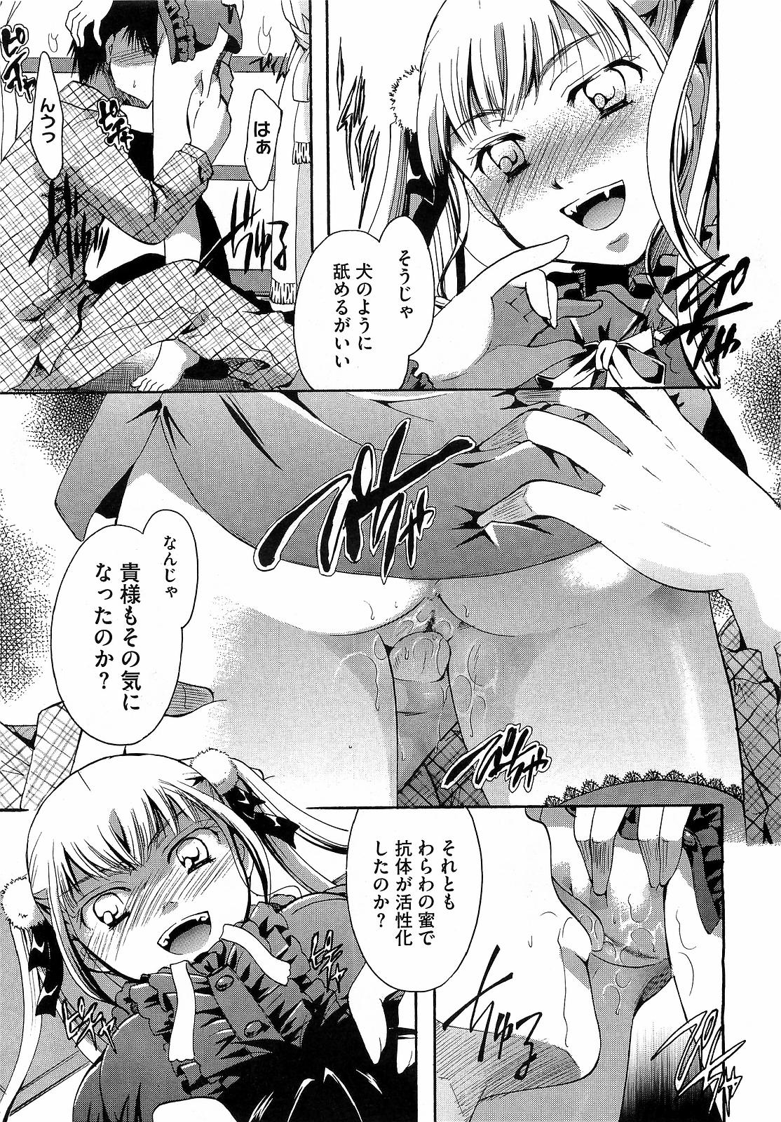 コミックメガストア 2009年6月号