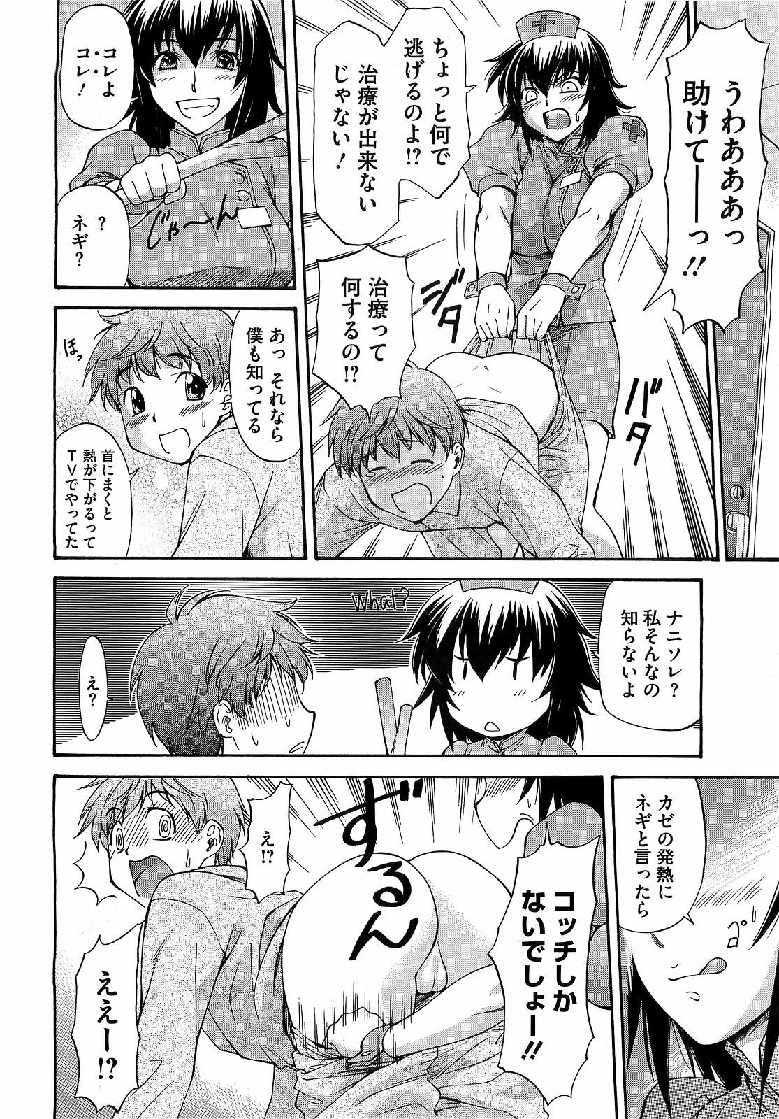 コミックメガストア 2009年6月号