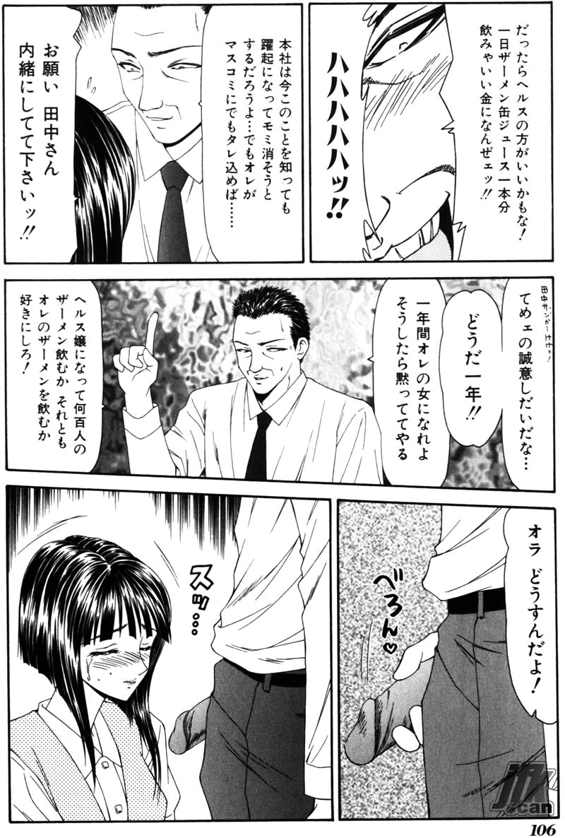 [伊駒一平] 女教師 姦