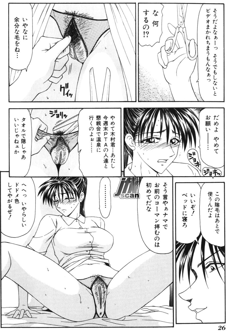 [伊駒一平] 女教師 姦