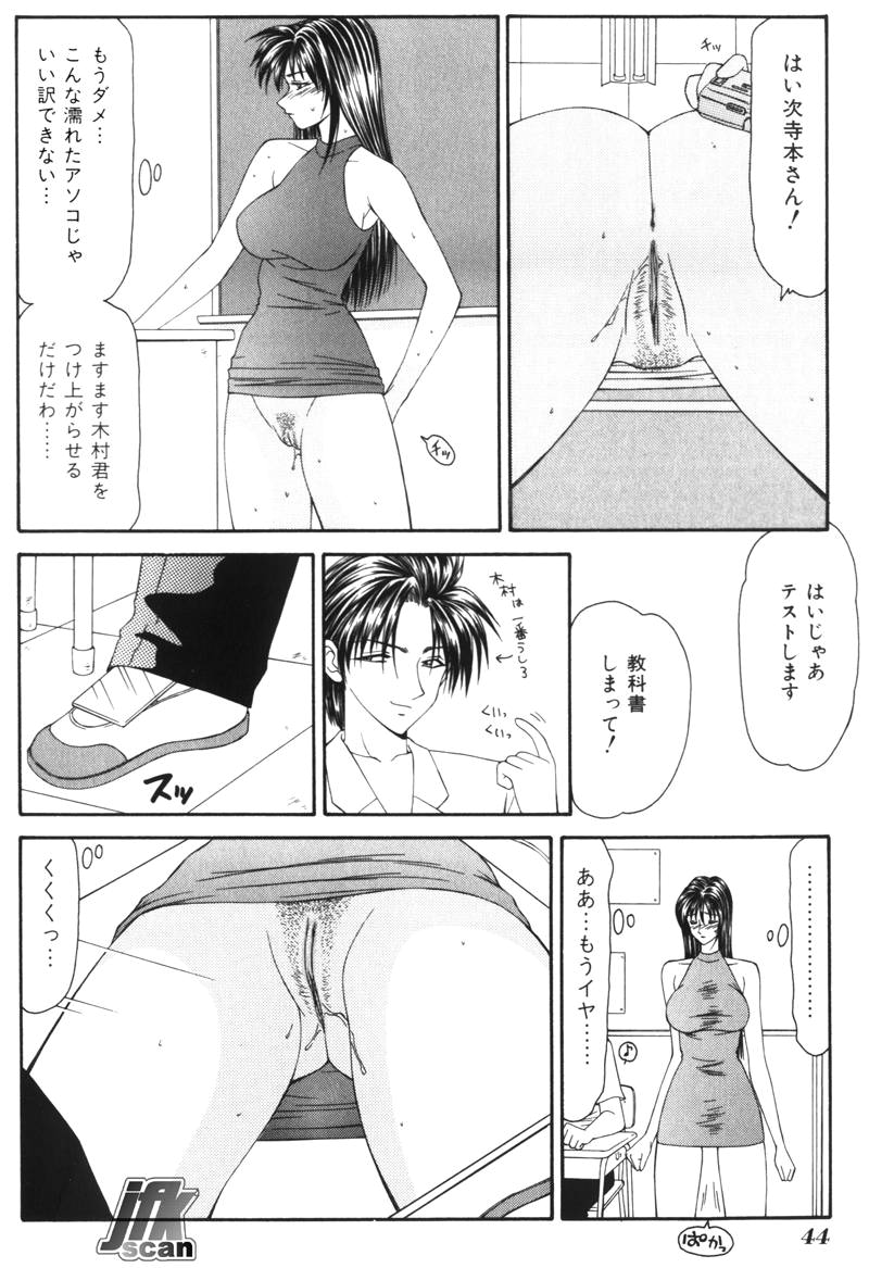 [伊駒一平] 女教師 姦