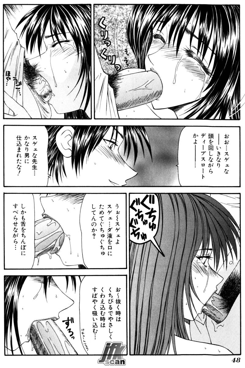 [伊駒一平] 女教師 姦