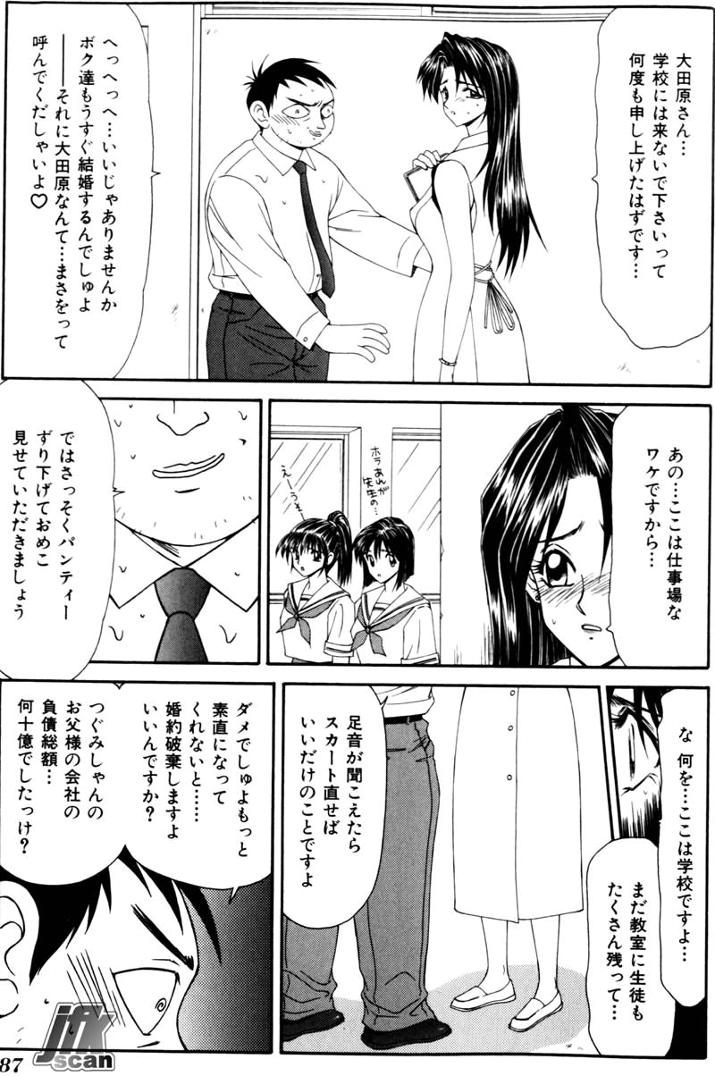 [伊駒一平] 女教師 姦