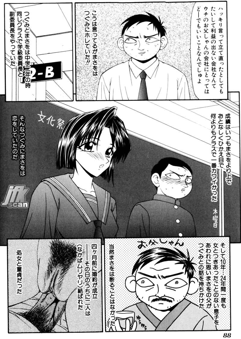 [伊駒一平] 女教師 姦