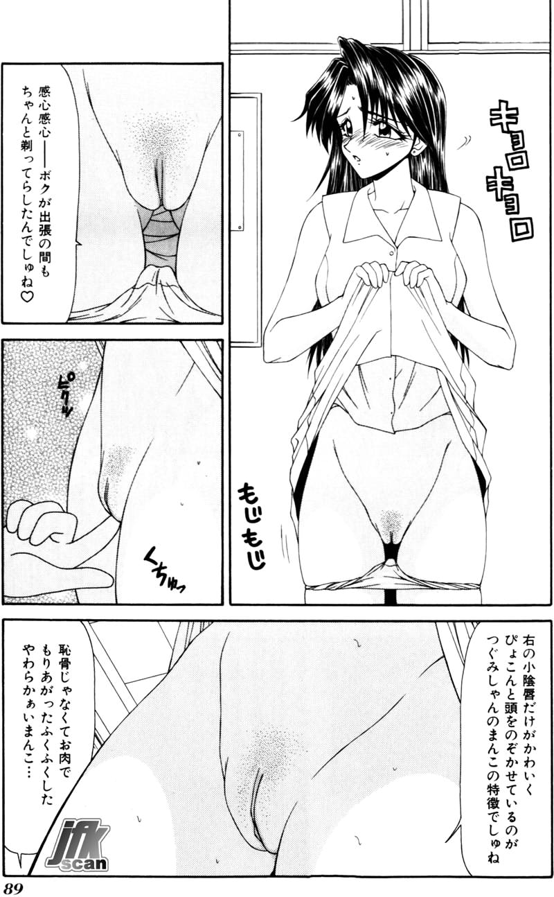 [伊駒一平] 女教師 姦