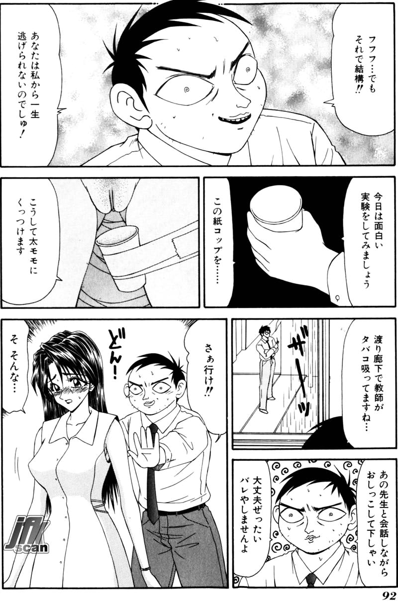 [伊駒一平] 女教師 姦