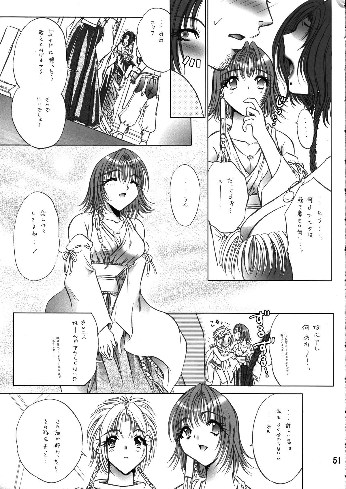 (C66) [うめにゃん亭 (うーりん)] マキナズム。 (ファイナルファンタジーX)