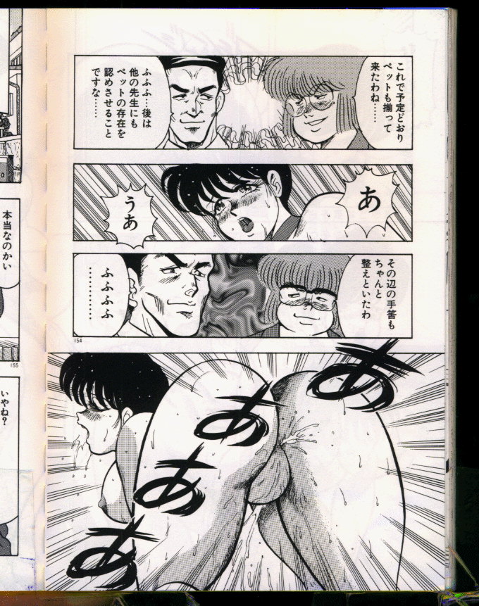 [まいなぁぼぉい (杉村春也)] 景子先生シリーズ 5 景子先生の身体検査