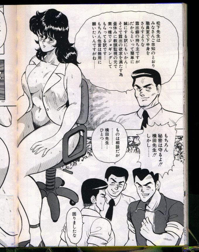 [まいなぁぼぉい (杉村春也)] 景子先生シリーズ 5 景子先生の身体検査