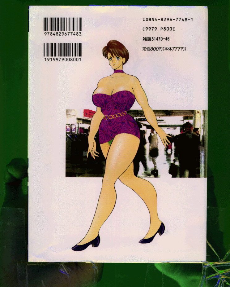 [まいなぁぼぉい (杉村春也)] 景子先生シリーズ 5 景子先生の身体検査