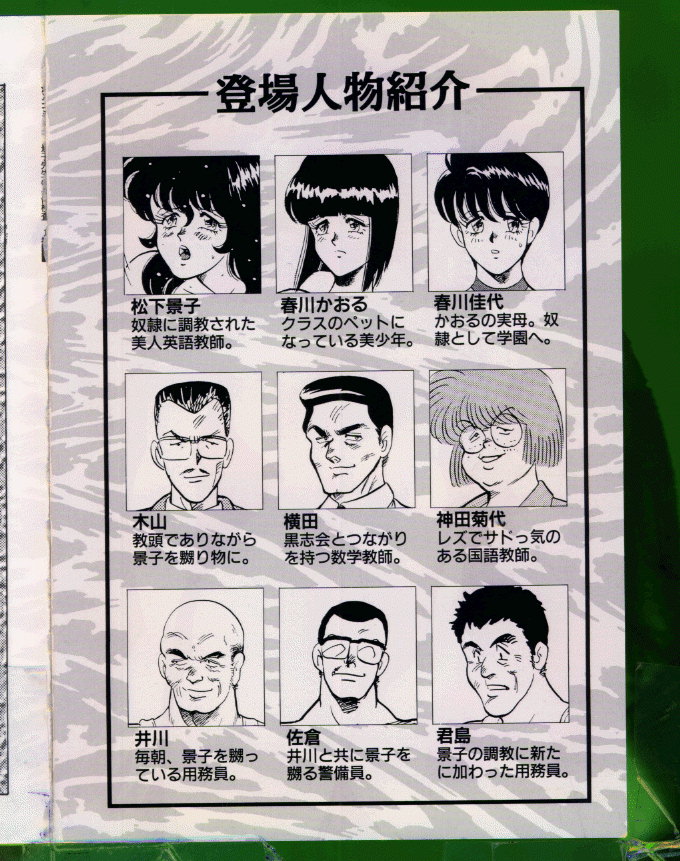 [まいなぁぼぉい (杉村春也)] 景子先生シリーズ 5 景子先生の身体検査