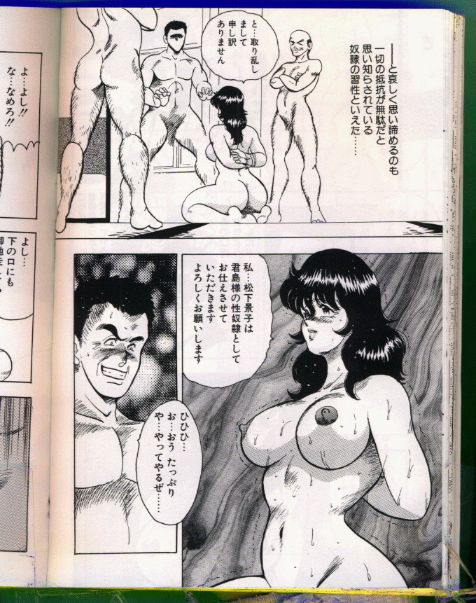 [まいなぁぼぉい (杉村春也)] 景子先生シリーズ 5 景子先生の身体検査