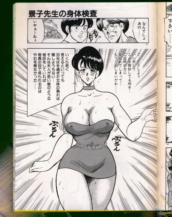 [まいなぁぼぉい (杉村春也)] 景子先生シリーズ 5 景子先生の身体検査
