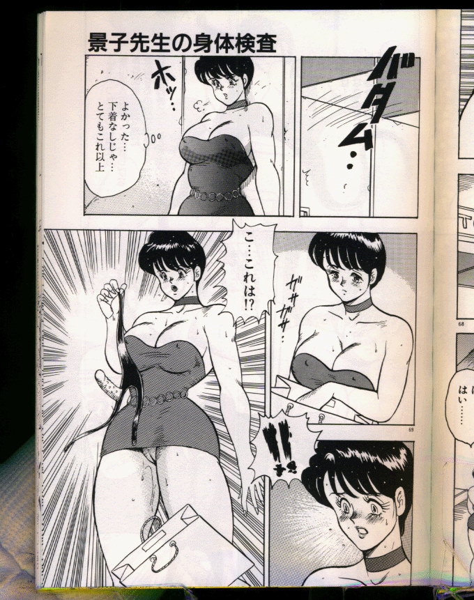 [まいなぁぼぉい (杉村春也)] 景子先生シリーズ 5 景子先生の身体検査