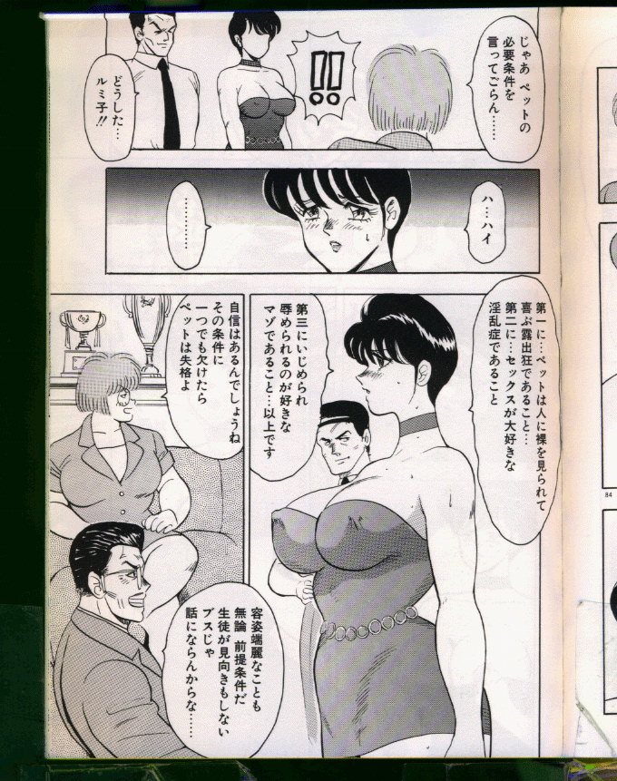 [まいなぁぼぉい (杉村春也)] 景子先生シリーズ 5 景子先生の身体検査