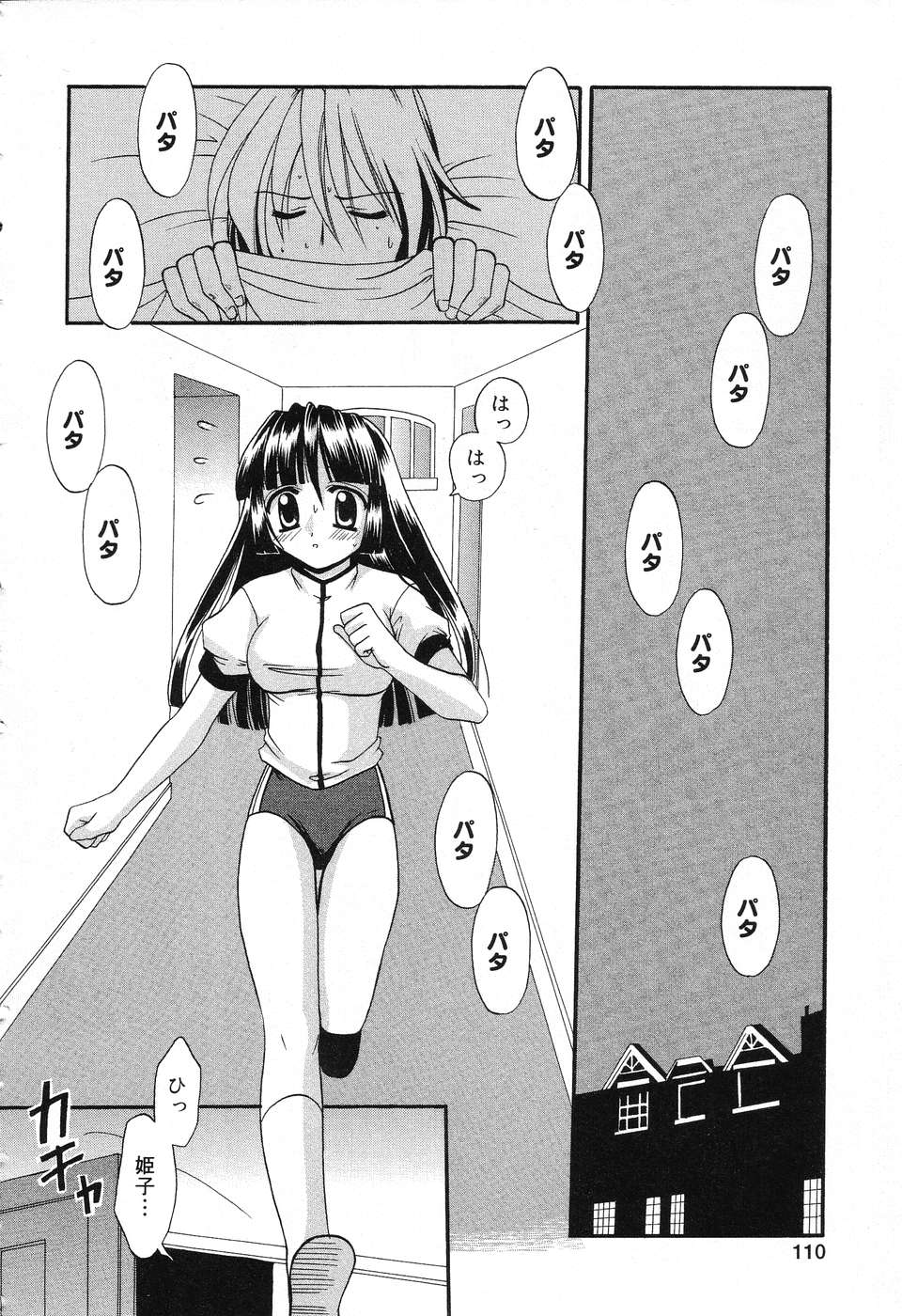 [アンソロジー] ぴゅあぷちっと Vol.3