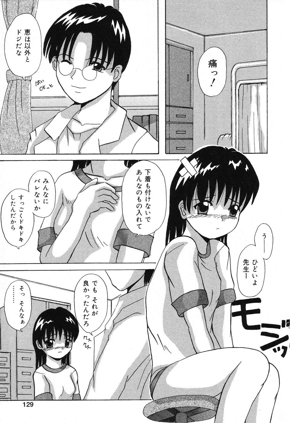 [アンソロジー] ぴゅあぷちっと Vol.3