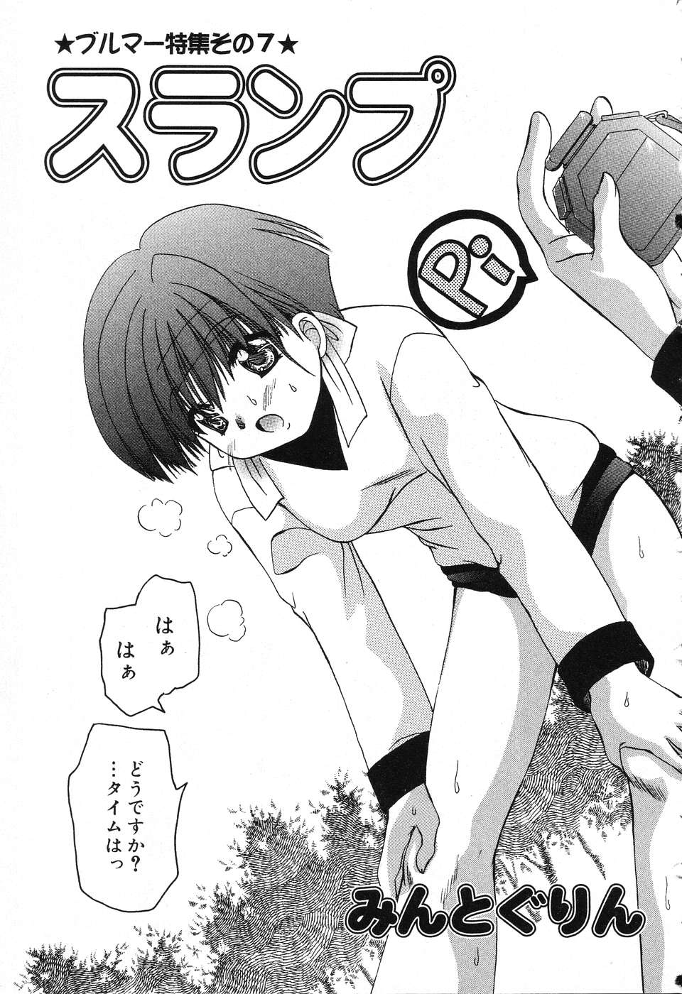 [アンソロジー] ぴゅあぷちっと Vol.3