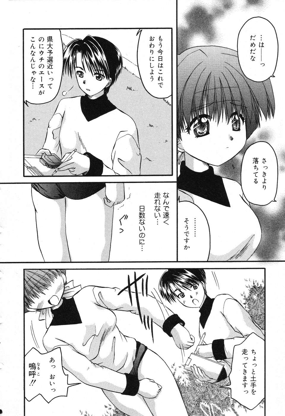 [アンソロジー] ぴゅあぷちっと Vol.3