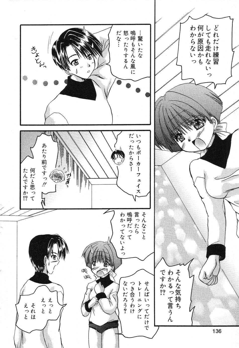 [アンソロジー] ぴゅあぷちっと Vol.3