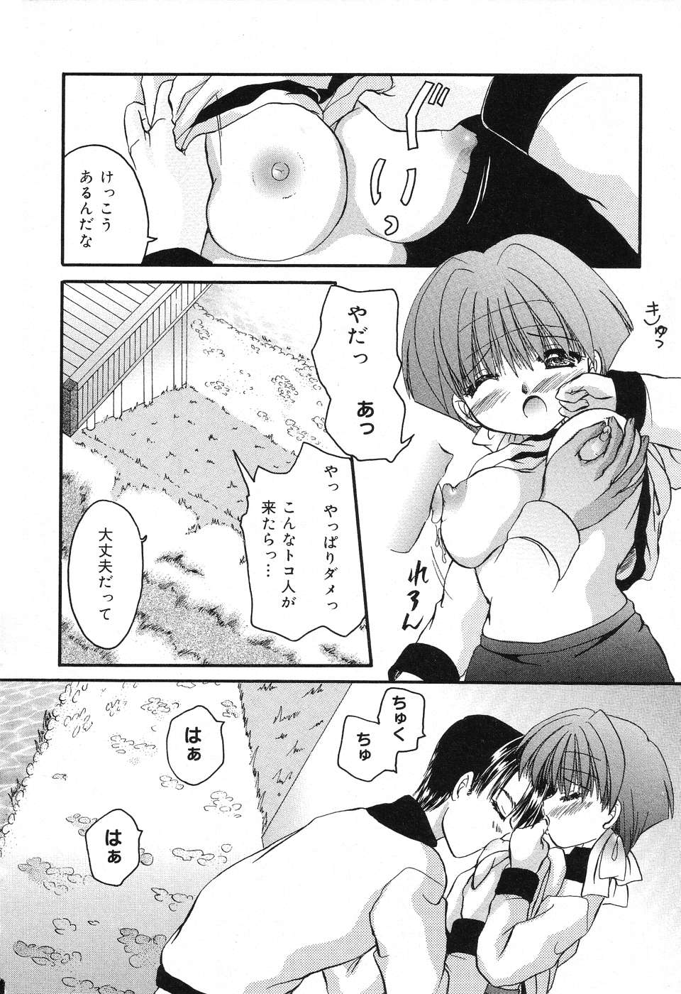 [アンソロジー] ぴゅあぷちっと Vol.3