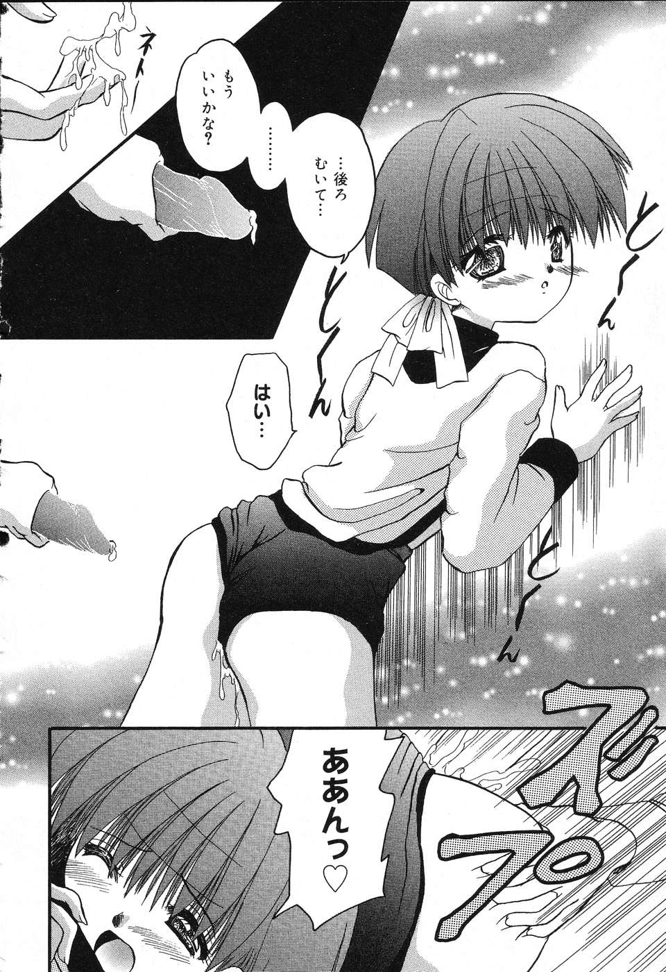 [アンソロジー] ぴゅあぷちっと Vol.3