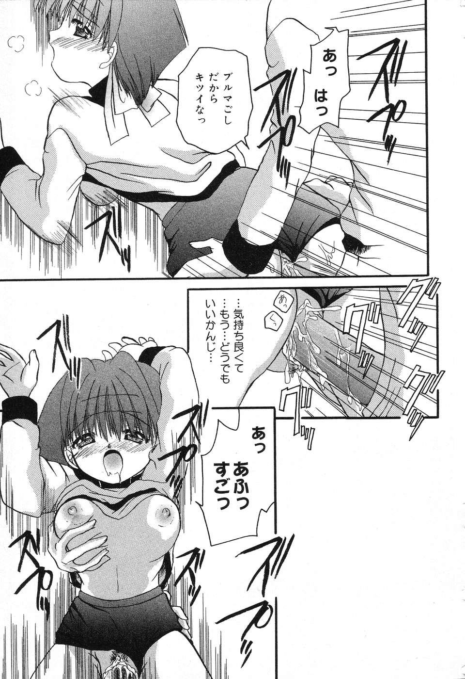 [アンソロジー] ぴゅあぷちっと Vol.3