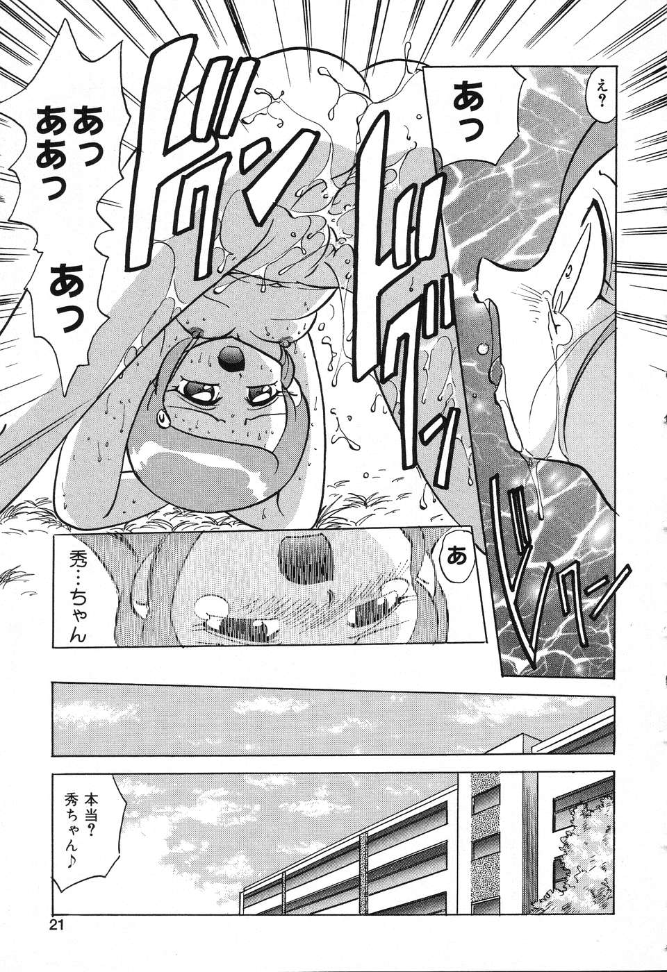 [アンソロジー] ぴゅあぷちっと Vol.3