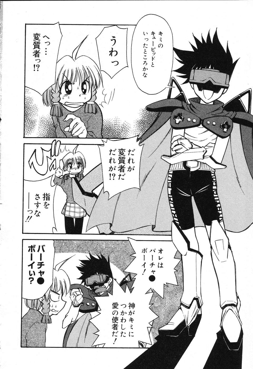 [アンソロジー] ぴゅあぷちっと Vol.3