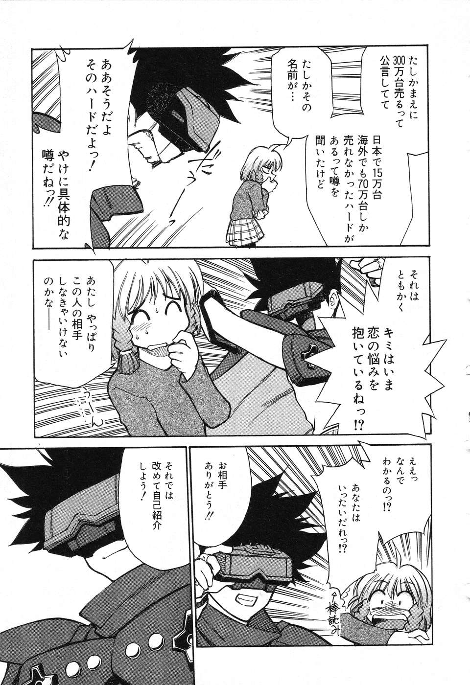 [アンソロジー] ぴゅあぷちっと Vol.3