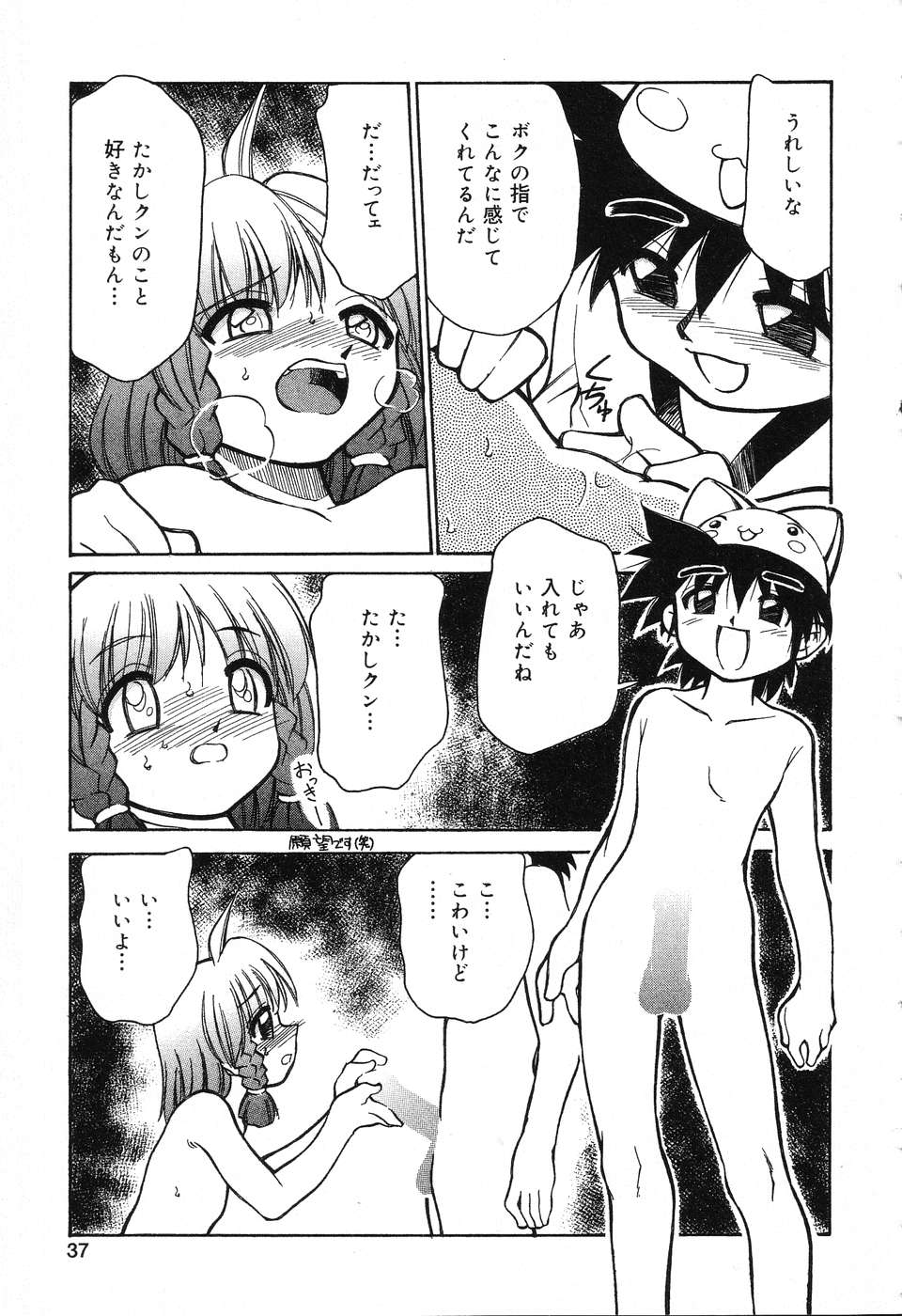 [アンソロジー] ぴゅあぷちっと Vol.3