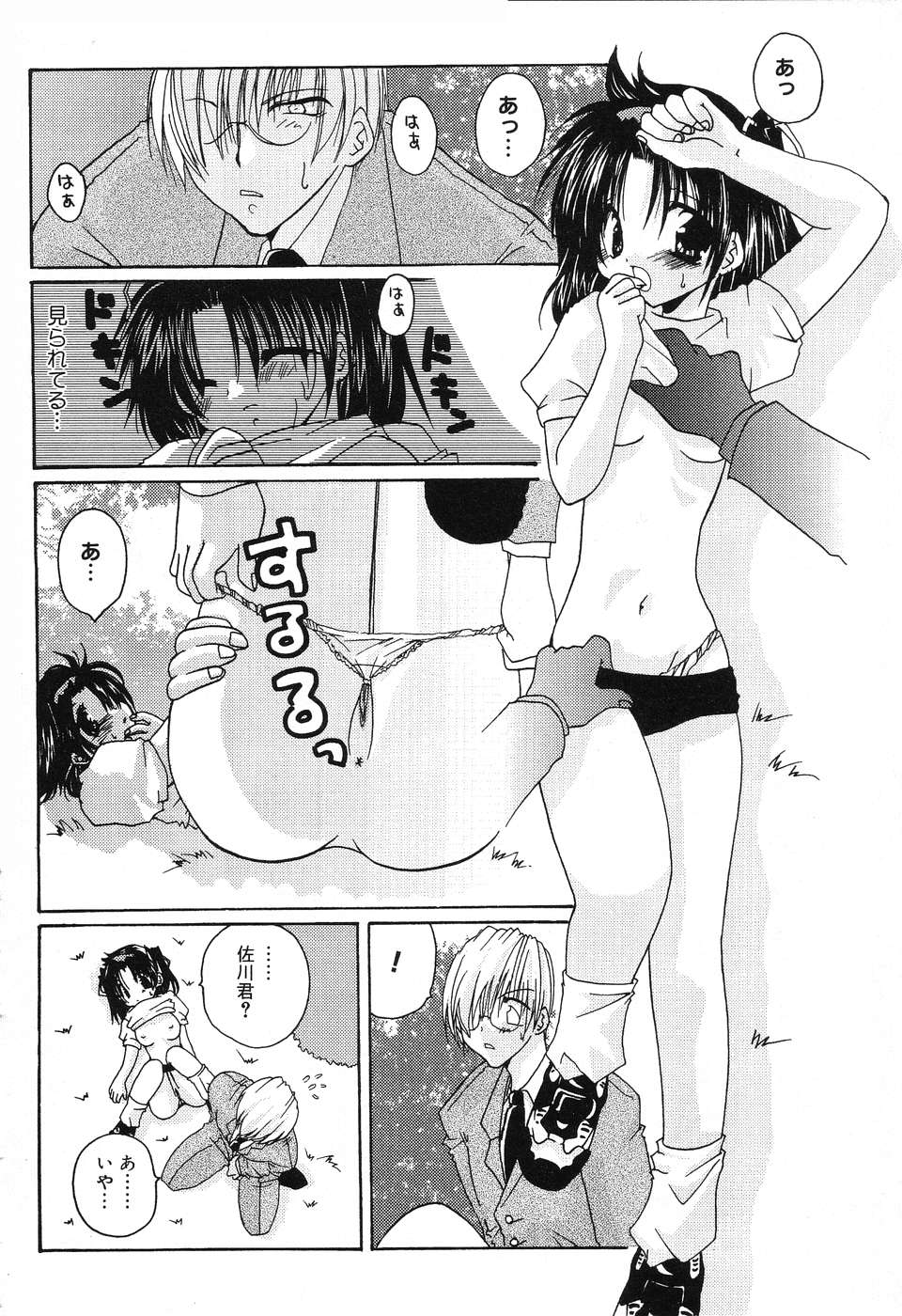 [アンソロジー] ぴゅあぷちっと Vol.3