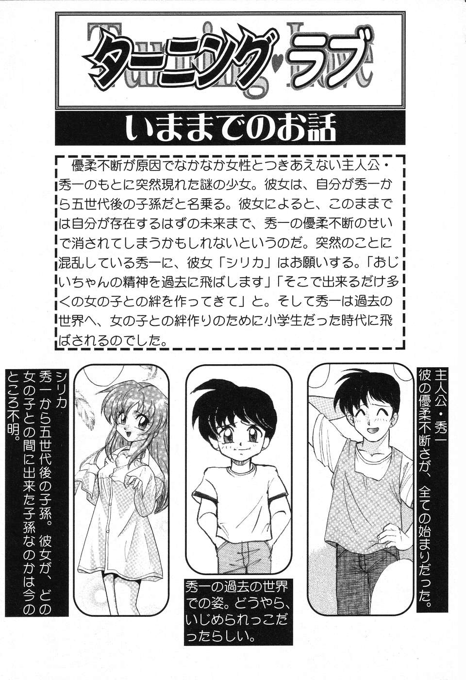 [アンソロジー] ぴゅあぷちっと Vol.3