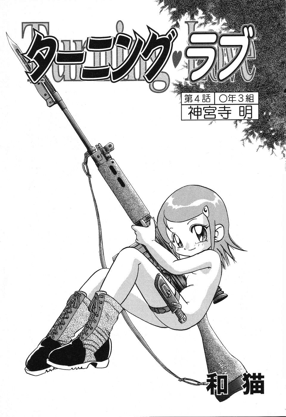 [アンソロジー] ぴゅあぷちっと Vol.3