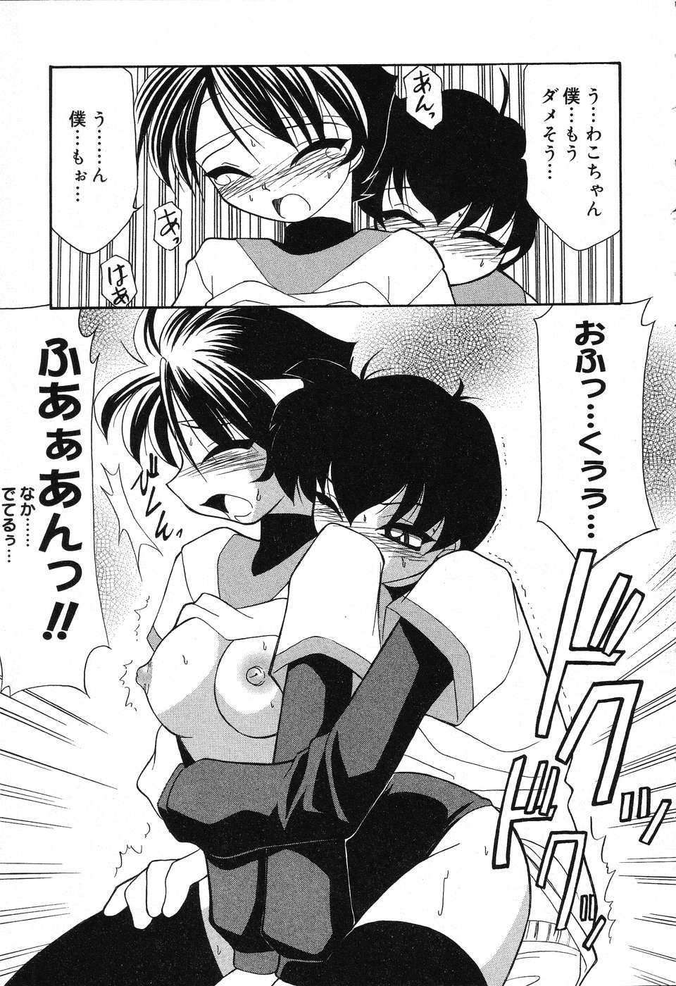 [アンソロジー] ぴゅあぷちっと Vol.3