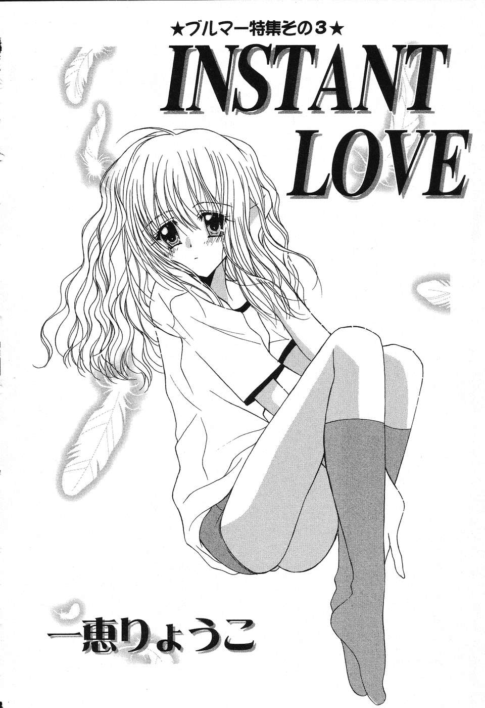 [アンソロジー] ぴゅあぷちっと Vol.3