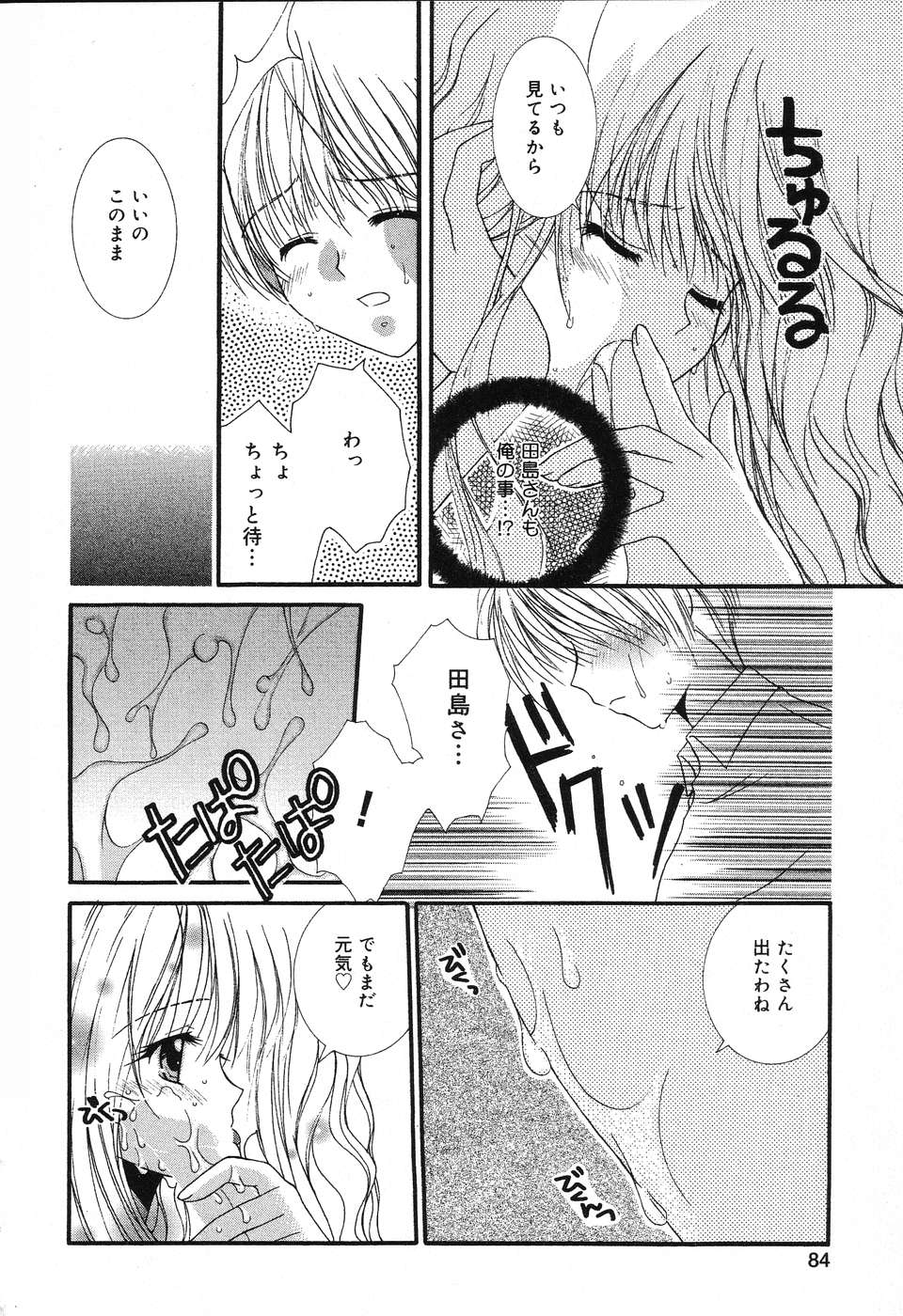 [アンソロジー] ぴゅあぷちっと Vol.3