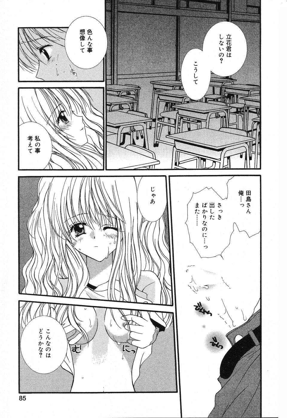 [アンソロジー] ぴゅあぷちっと Vol.3