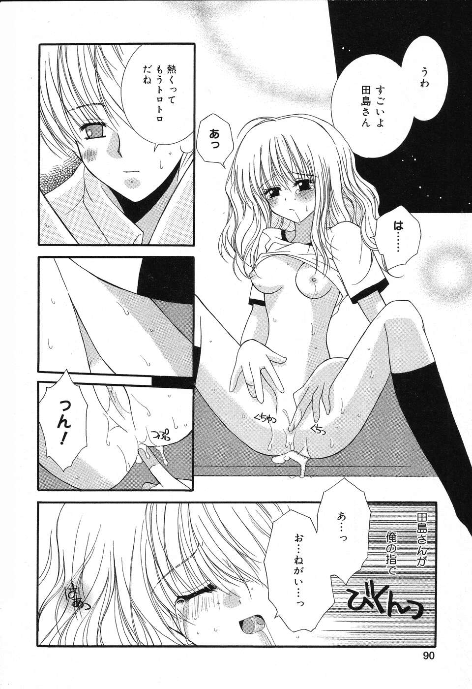 [アンソロジー] ぴゅあぷちっと Vol.3