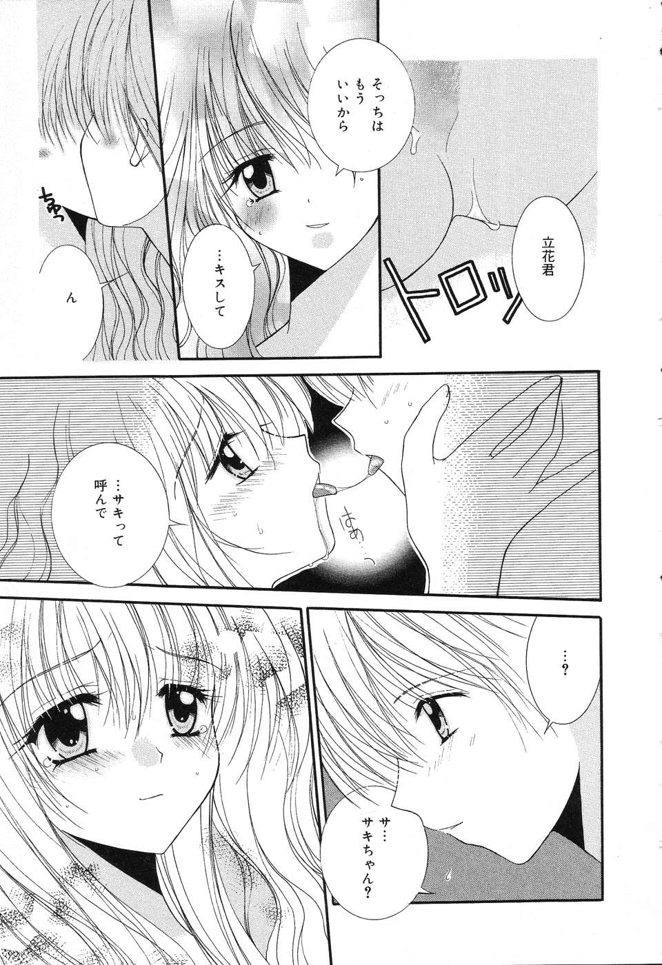 [アンソロジー] ぴゅあぷちっと Vol.3